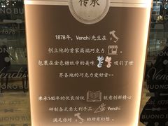 品牌介绍-VENCHI 闻绮(北京国贸商城店)