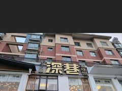 -深巷家味馆.湖北头牌红烧鱼头拌饭(黄陂店)