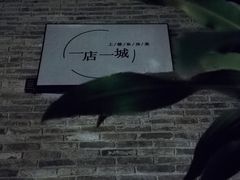 -上楼私房菜(院士路店)