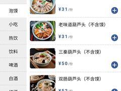 菜单-春发生饭店·非遗(南院门店)