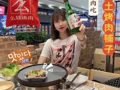 -肆幺幺烤肉(乐汇城店)