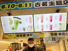 -古茗(湖里五缘湾天虹店)