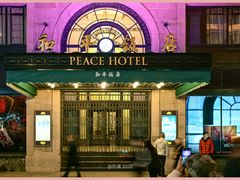 -上海和平饭店 Fairmont Peace Hotel