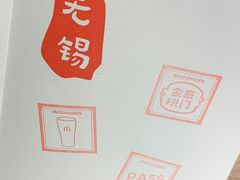 -麦当劳(融创茂店)