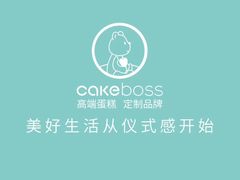 -CAKE BOSS 蛋糕老板(西单君太百货店)