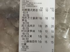 账单-颓记茶餐厅(美景总店)