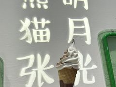 -六时安·熊猫张甜品店(东关街店)