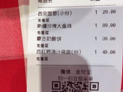 -西贝莜面村(近铁城市广场店)