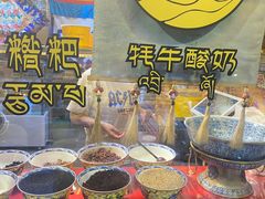 -老牟家牦牛酸奶