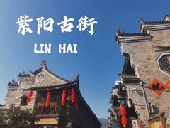 -紫阳古街