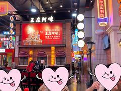 -王庄阿咪海鲜大排档(象园店)