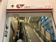 -宝能国际体育演艺中心