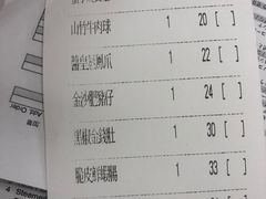 账单-点点心点心专门店(湾仔店)