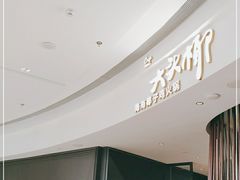 -大头椰·海南椰子鸡火锅(思明万象城店)