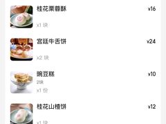 -富华斋饽饽铺·宫廷糕点·伴手礼(护国新天地店)