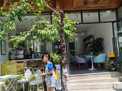 -蜜舍咖啡(洋人街店)