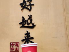-无锡惠山寺