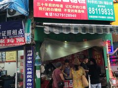 门面-老南昌白糖糕(大士院店)