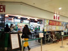 门面-兰芳园(上环店)