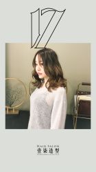 -17.壹柒·美学高定空间