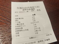 -东海怡品海鲜豆捞(舟宿夜江店)