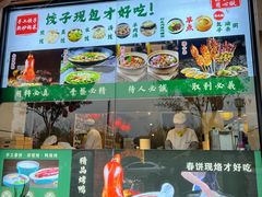 -大清花饺子(山庄店)