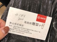 -海底捞火锅(奥山世纪城店)
