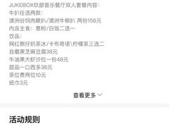 -JUKEBOX玖部音乐餐厅(华侨城店)