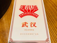 -汉小城·老铫子藕汤·乡野湖北菜(江汉路吉庆街店)