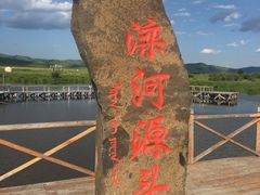 -乌兰布统草原