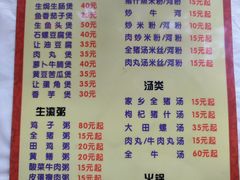 -志和饮食店