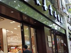 门面-上海市长春食品商店(淮海中路店)