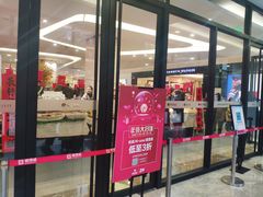 -杭州西湖银泰百货
