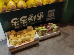 -乐乐鲜果(解放南路店)