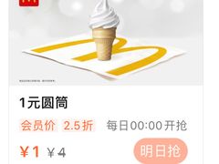 -麦当劳(西丽银座店)