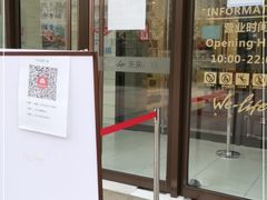 -远洋未来广场(育慧北路店)