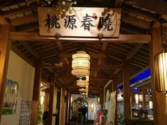 -江南赋(内蒙古大厦店)