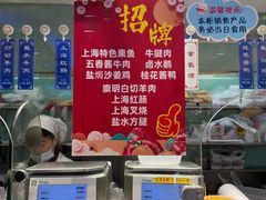 -泰康食品(南京东路店)
