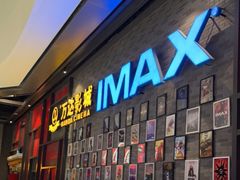 -万达影城(西铁营万达广场IMAX店)