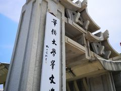 -龙舟池