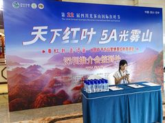 -深圳楚天大酒店(福田口岸深圳会展中心店)
