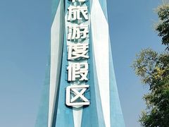 -郑州方特梦幻王国