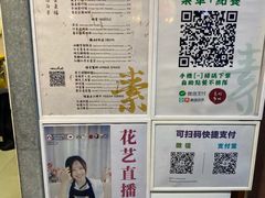 -禅悦素食