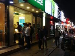 门面-1点点(文一西路店)