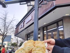 -小姜锅贴(凤凰街店)
