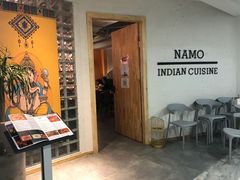 门面-NAMO印度餐厅