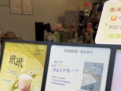 -唐沫茶兮(仓山万达金街店)