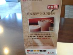 2012-12-12&nbsp;15.41.10-星巴克(广州正佳广场4层店)