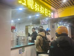 -红帽叔叔包子