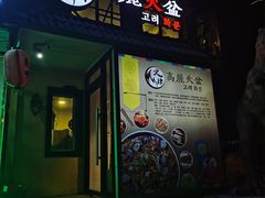 -火肆高麗火盆